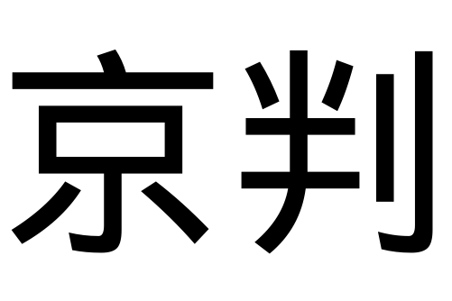 包括:許可項(xiàng)目:檢驗(yàn)檢測(cè)服務(wù);安全生產(chǎn)檢驗(yàn)檢測(cè);林業(yè)產(chǎn)品質(zhì)量檢驗(yàn)檢測(cè)