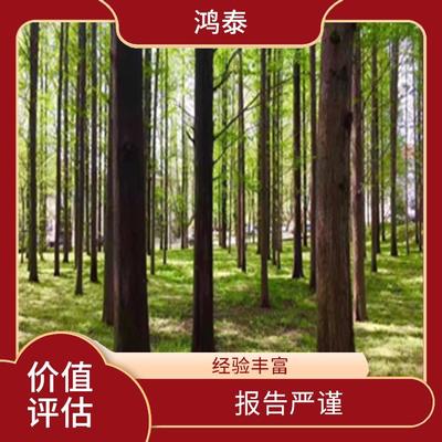 長春林木損害賠償評估公司 森林評估
